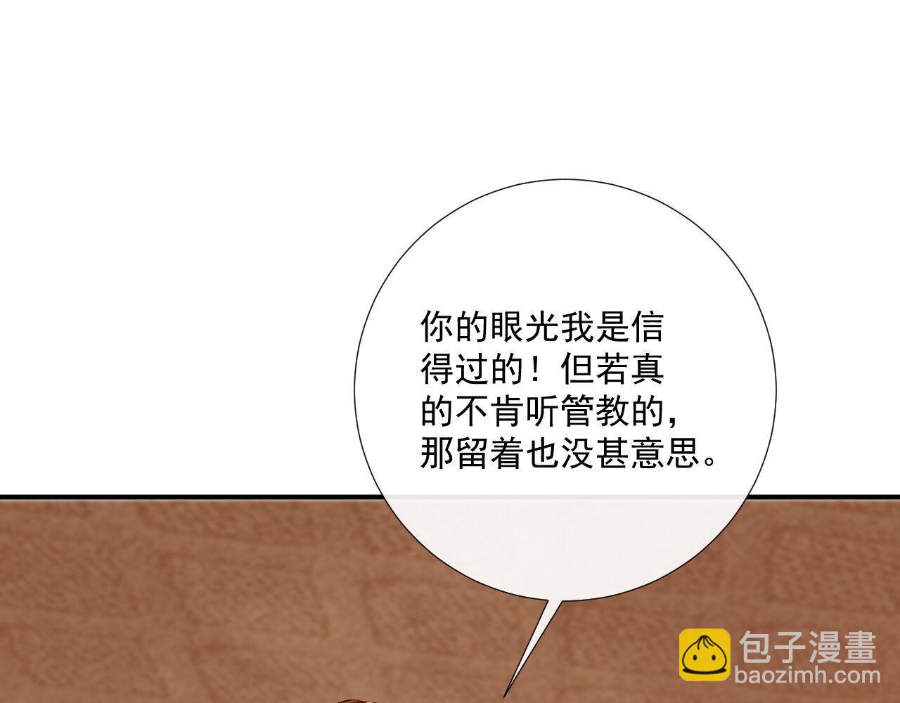 番外20 不讲道理(1/3)-第155话