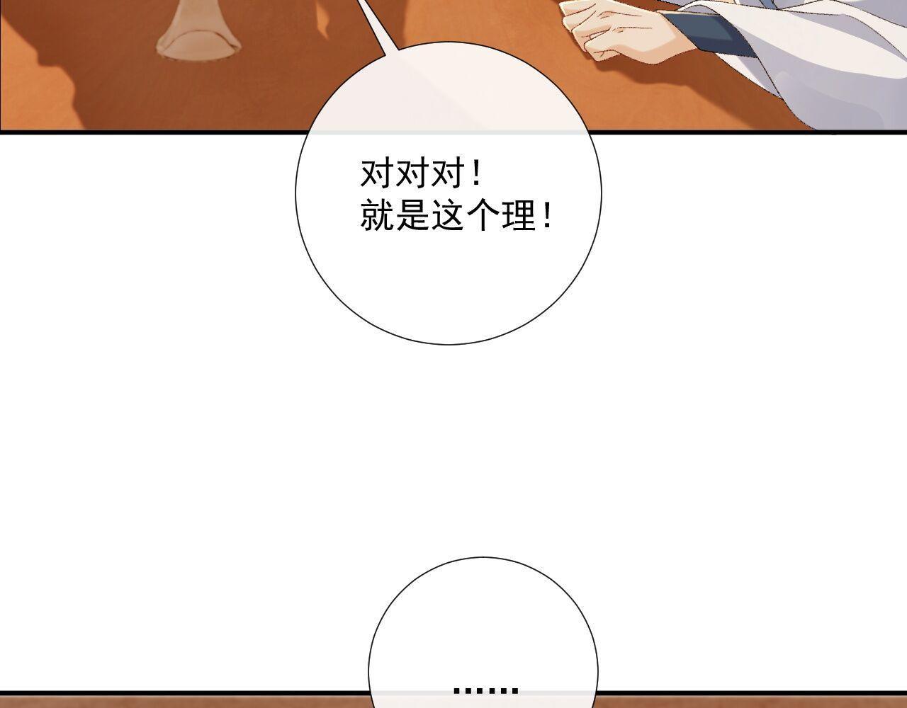 番外20 不讲道理(1/3)-第155话