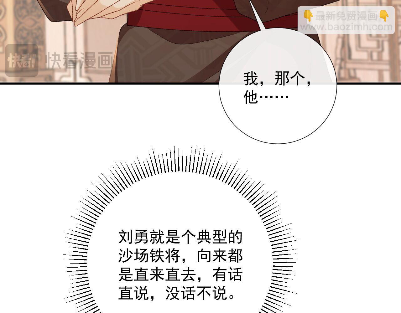 番外20 不讲道理(1/3)-第155话