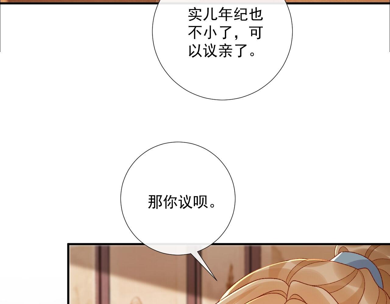 番外20 不讲道理(1/3)-第155话