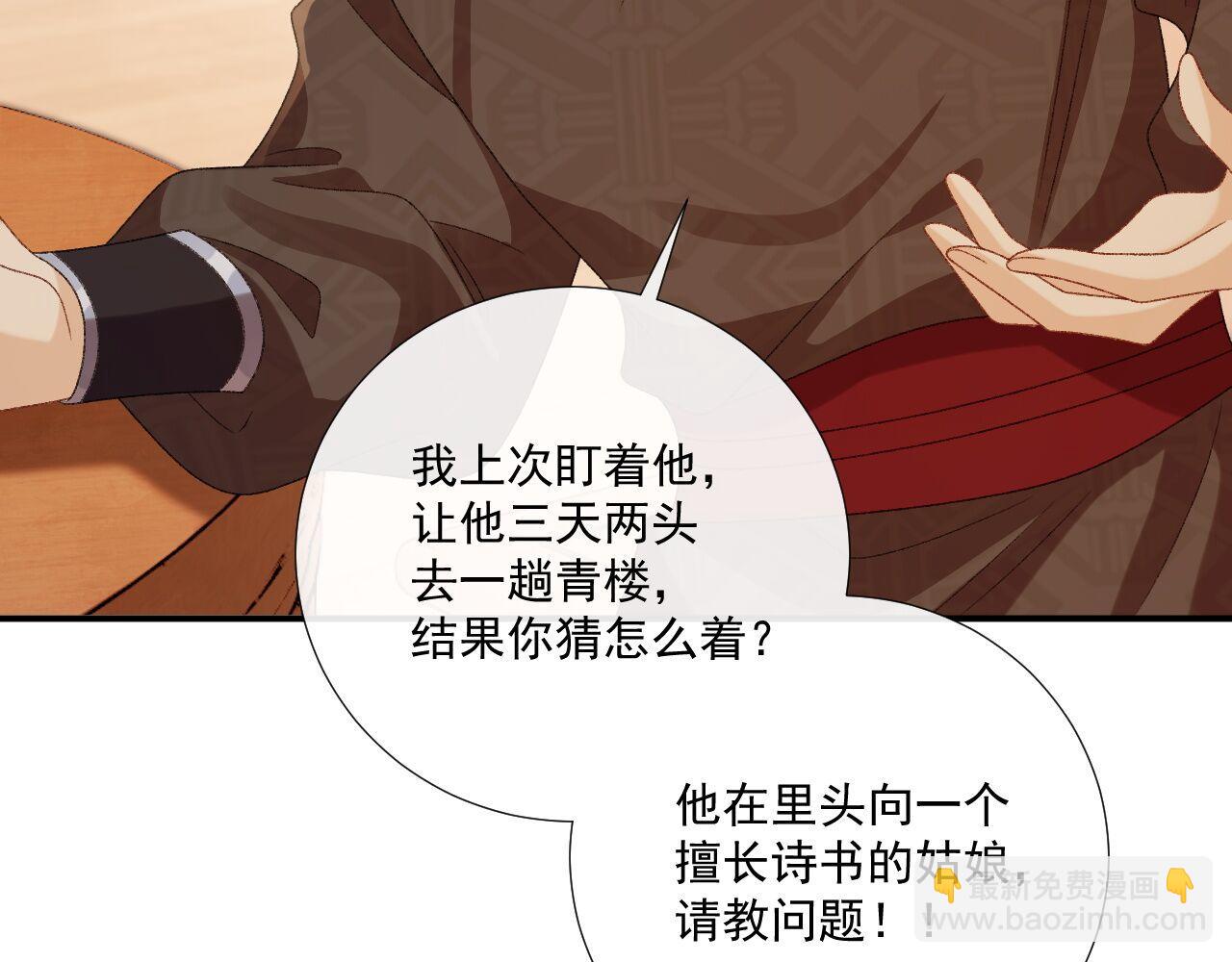 番外20 不讲道理(1/3)-第155话