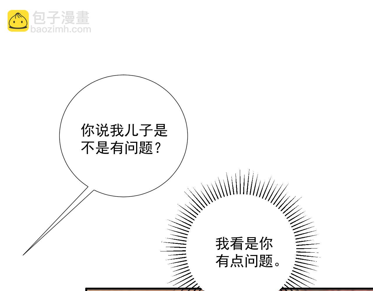 番外20 不讲道理(1/3)-第155话