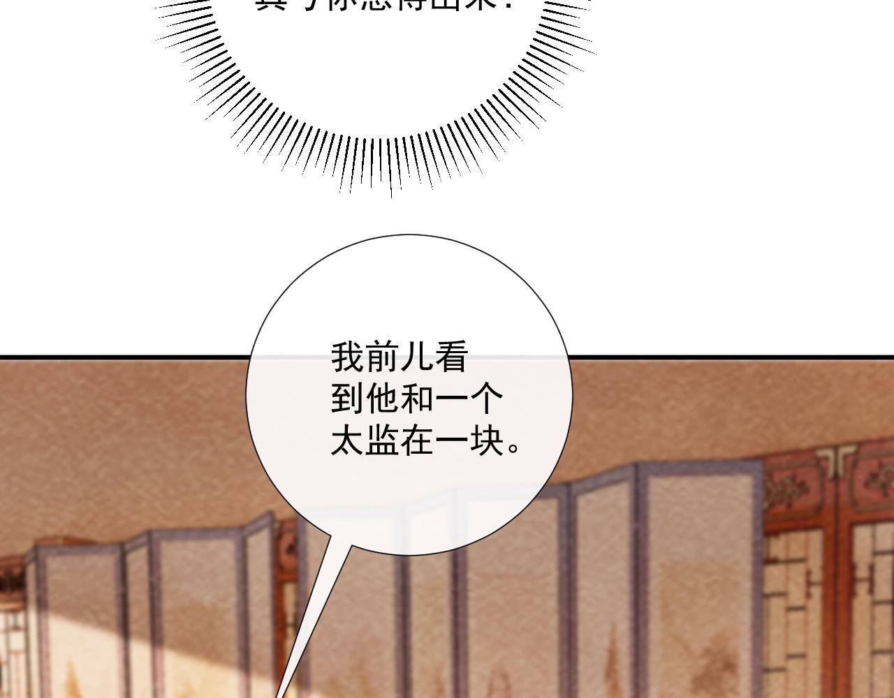 番外20 不讲道理(1/3)-第155话