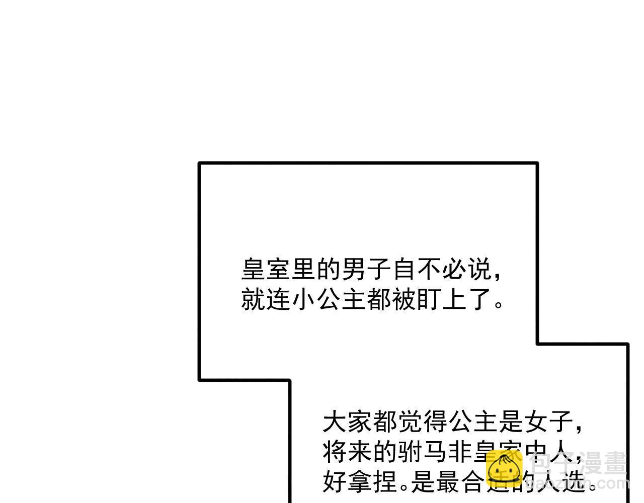 番外20 不讲道理(1/3)-第155话