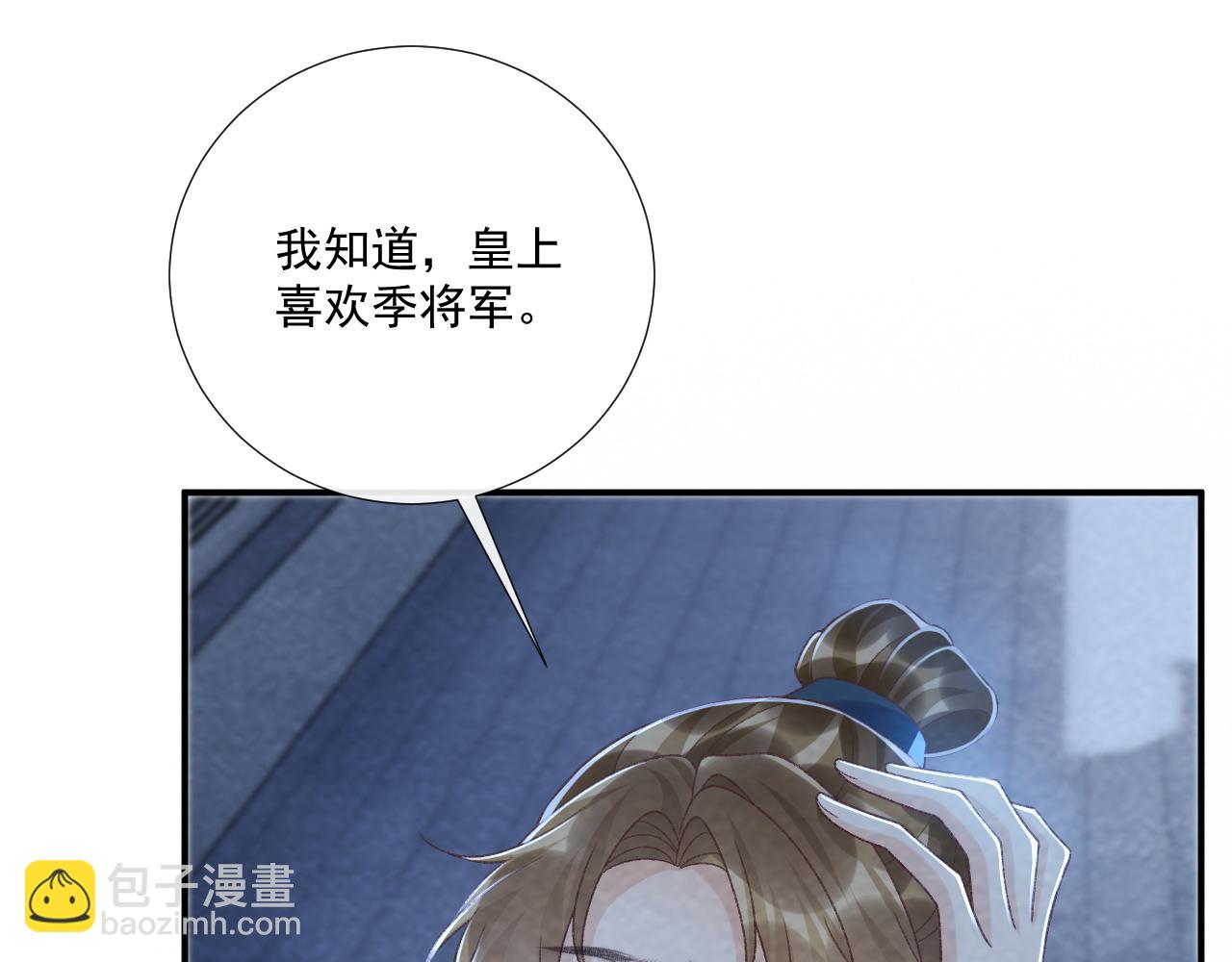 番外22话 喜欢我吗？(1/2)-第157话