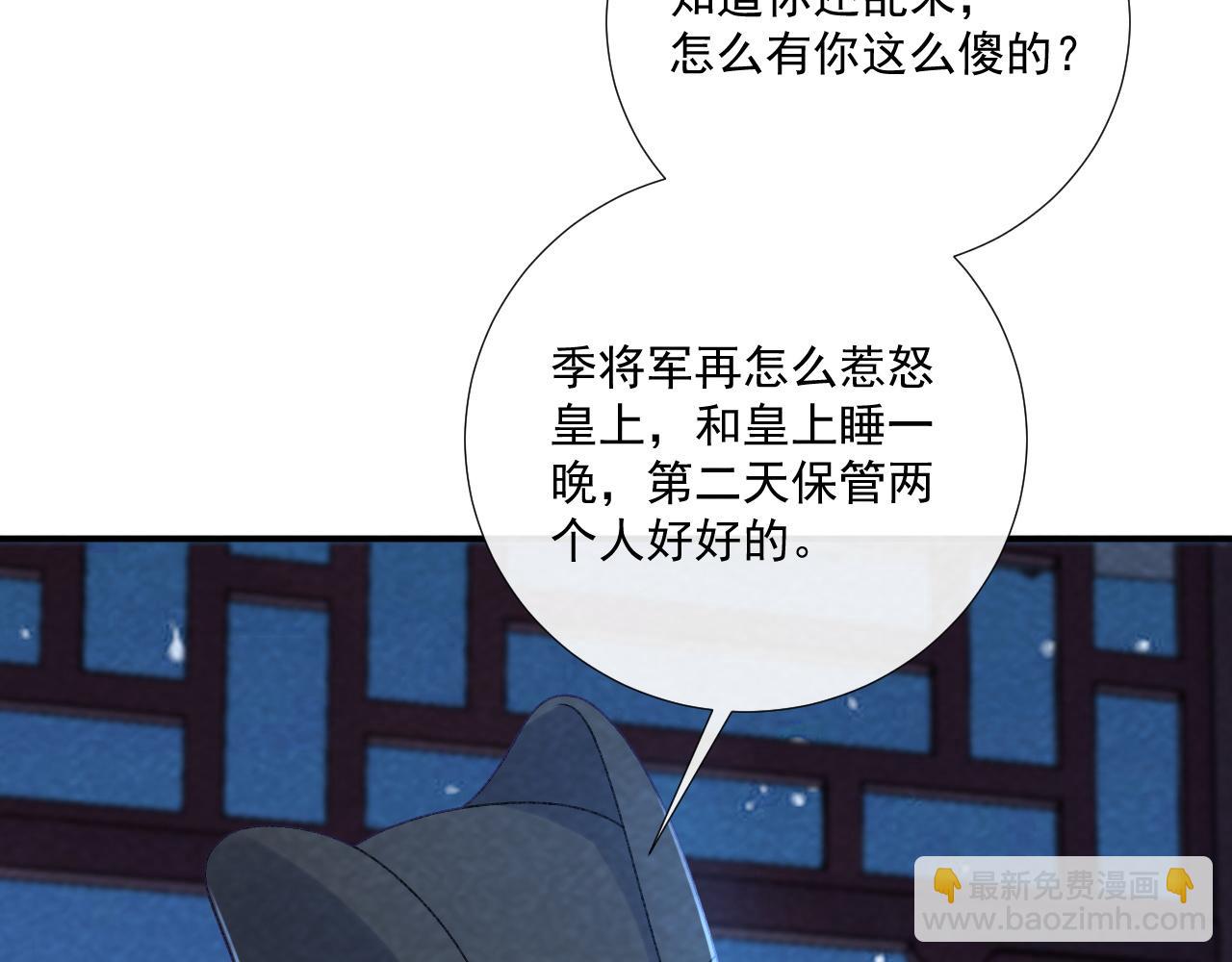 番外22话 喜欢我吗？(1/2)-第157话