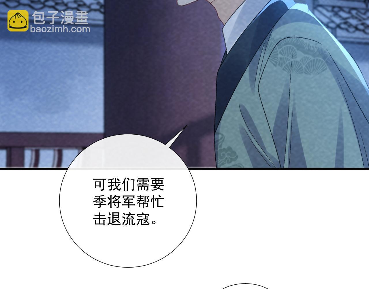 番外22话 喜欢我吗？(1/2)-第157话