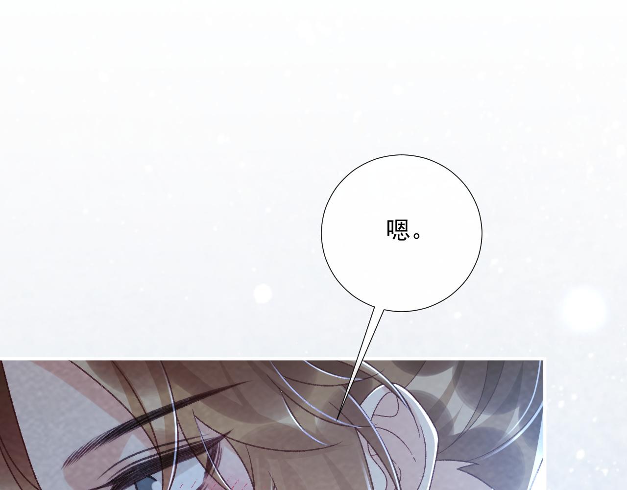 番外22话 喜欢我吗？(1/2)-第157话