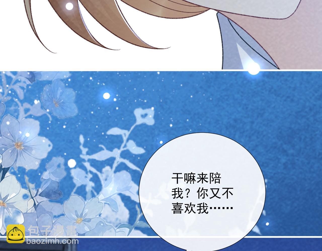 番外22话 喜欢我吗？(1/2)-第157话