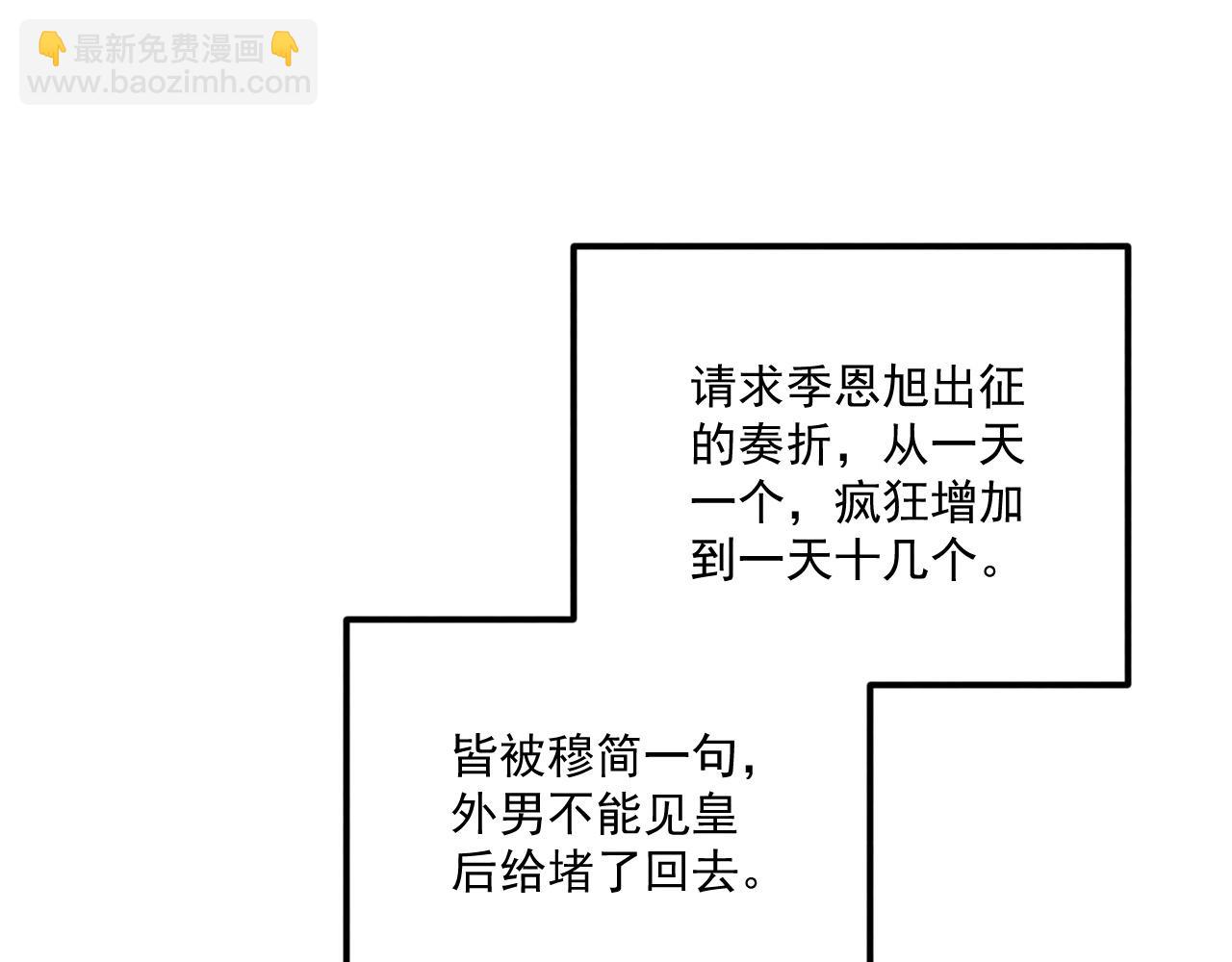 番外22话 喜欢我吗？(1/2)-第157话
