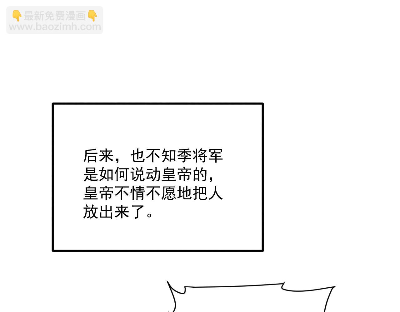番外22话 喜欢我吗？(1/2)-第157话