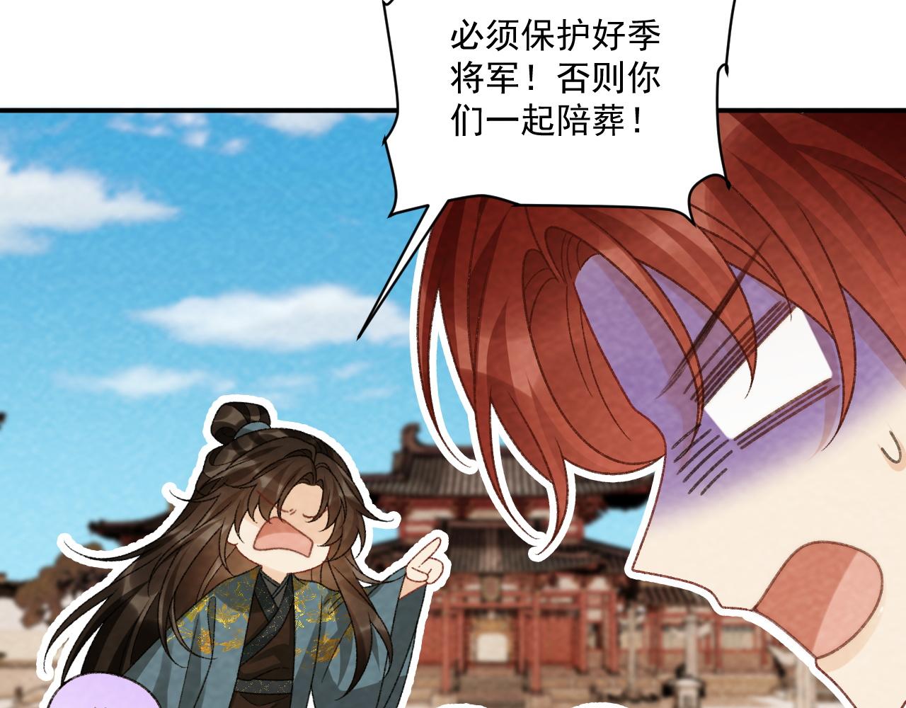 番外22话 喜欢我吗？(1/2)-第157话
