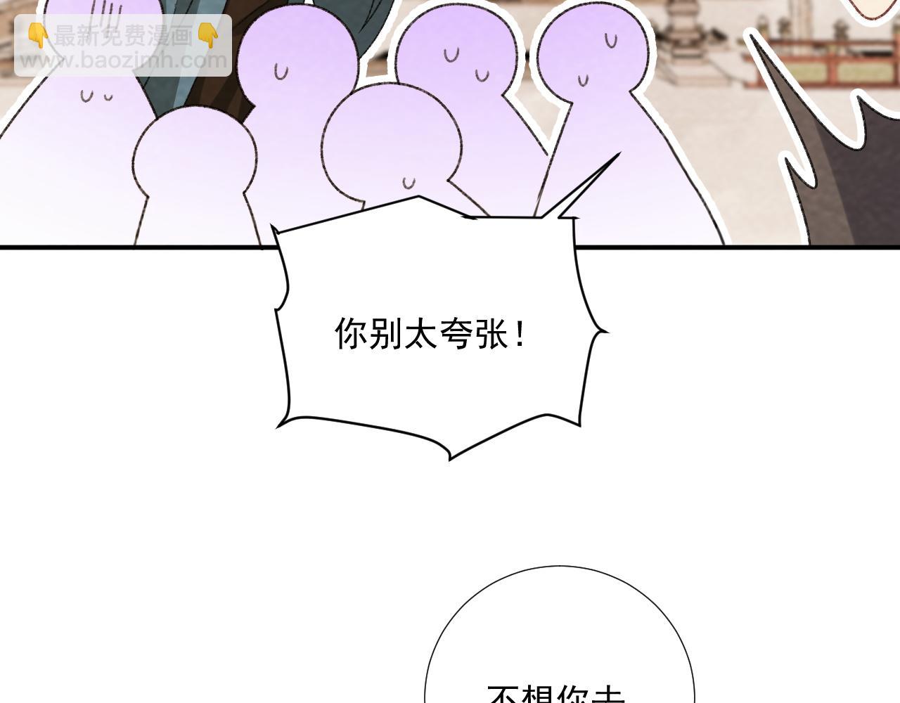 番外22话 喜欢我吗？(1/2)-第157话