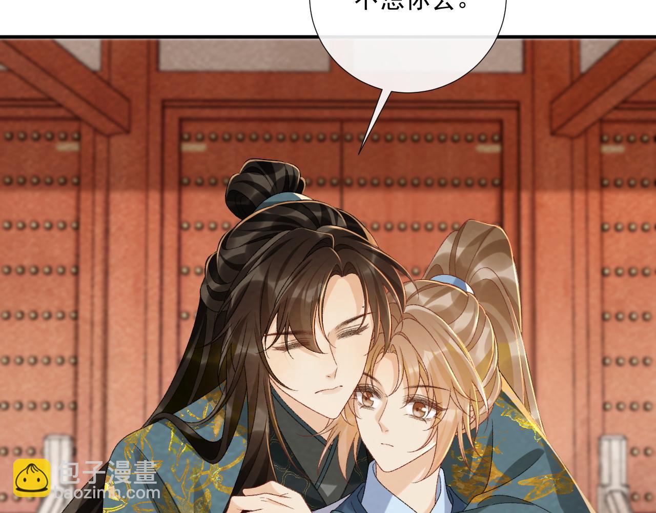 番外22话 喜欢我吗？(1/2)-第157话