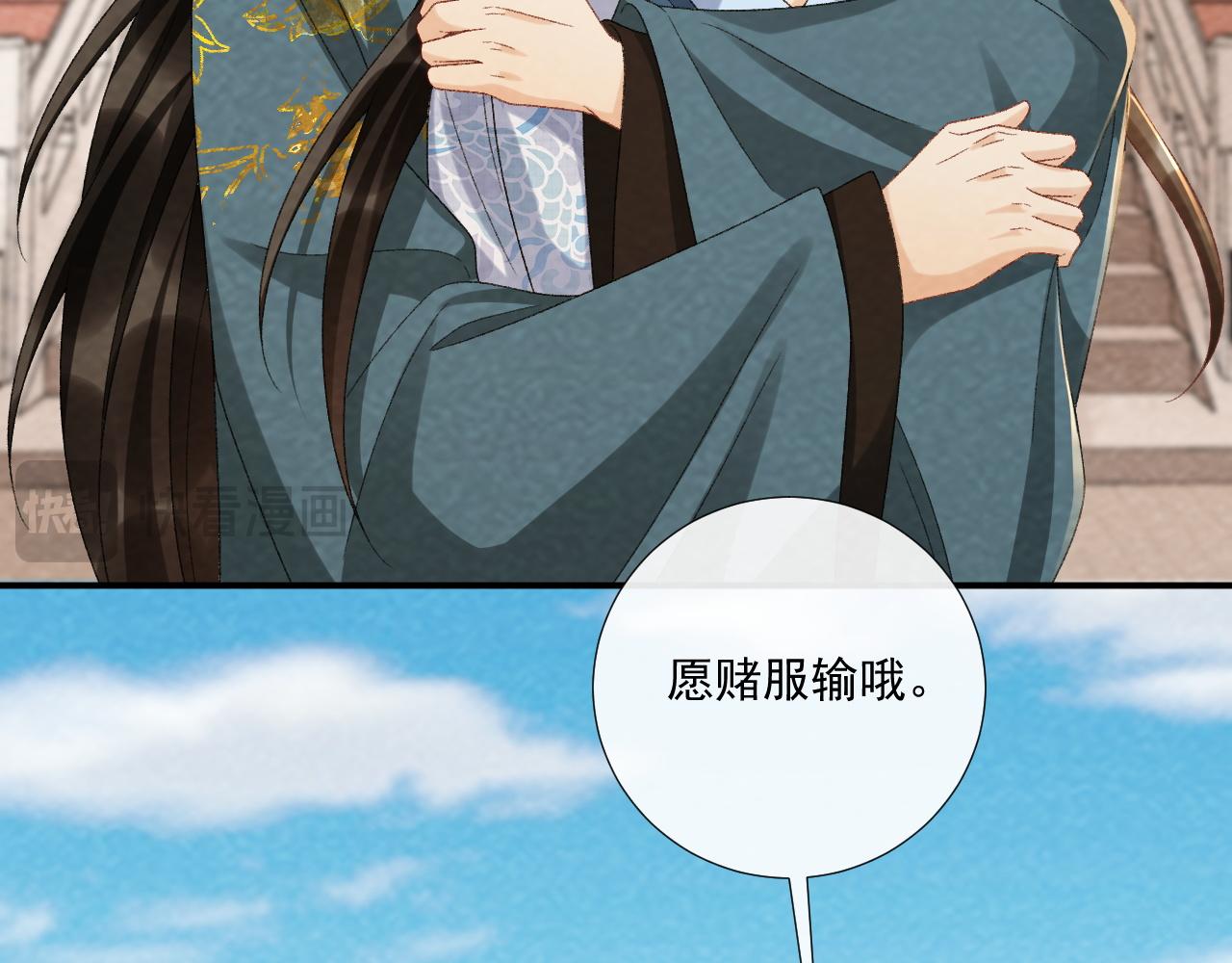 番外22话 喜欢我吗？(1/2)-第157话