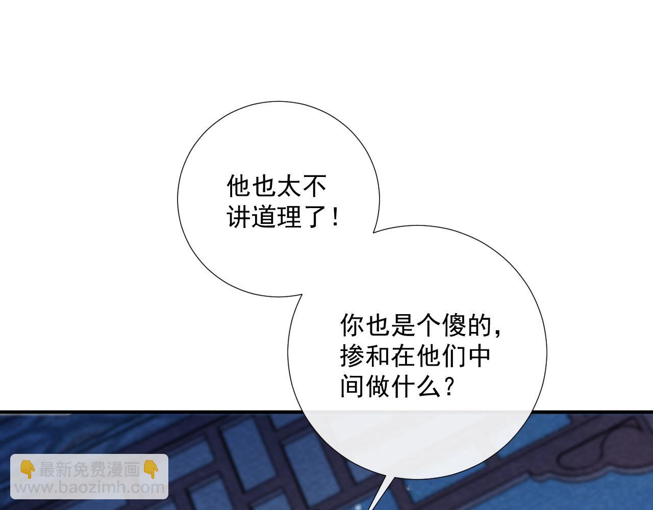 番外22话 喜欢我吗？(1/2)-第157话