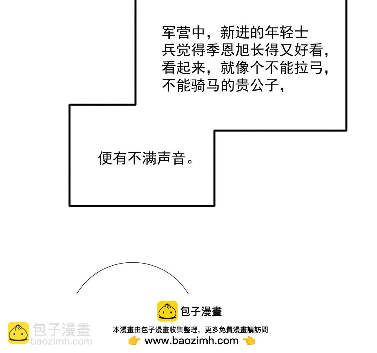 番外22话 喜欢我吗？(1/2)-第157话
