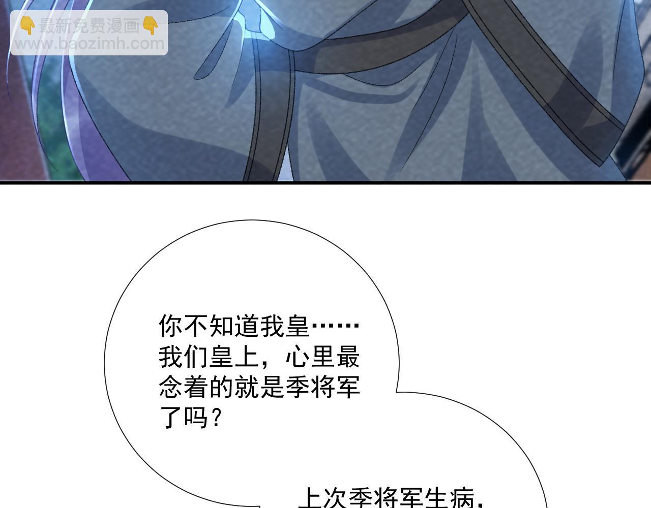番外22话 喜欢我吗？(1/2)-第157话