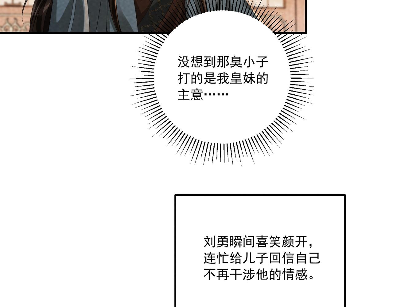 番外24 我们结婚啦~(1/2)-第159话