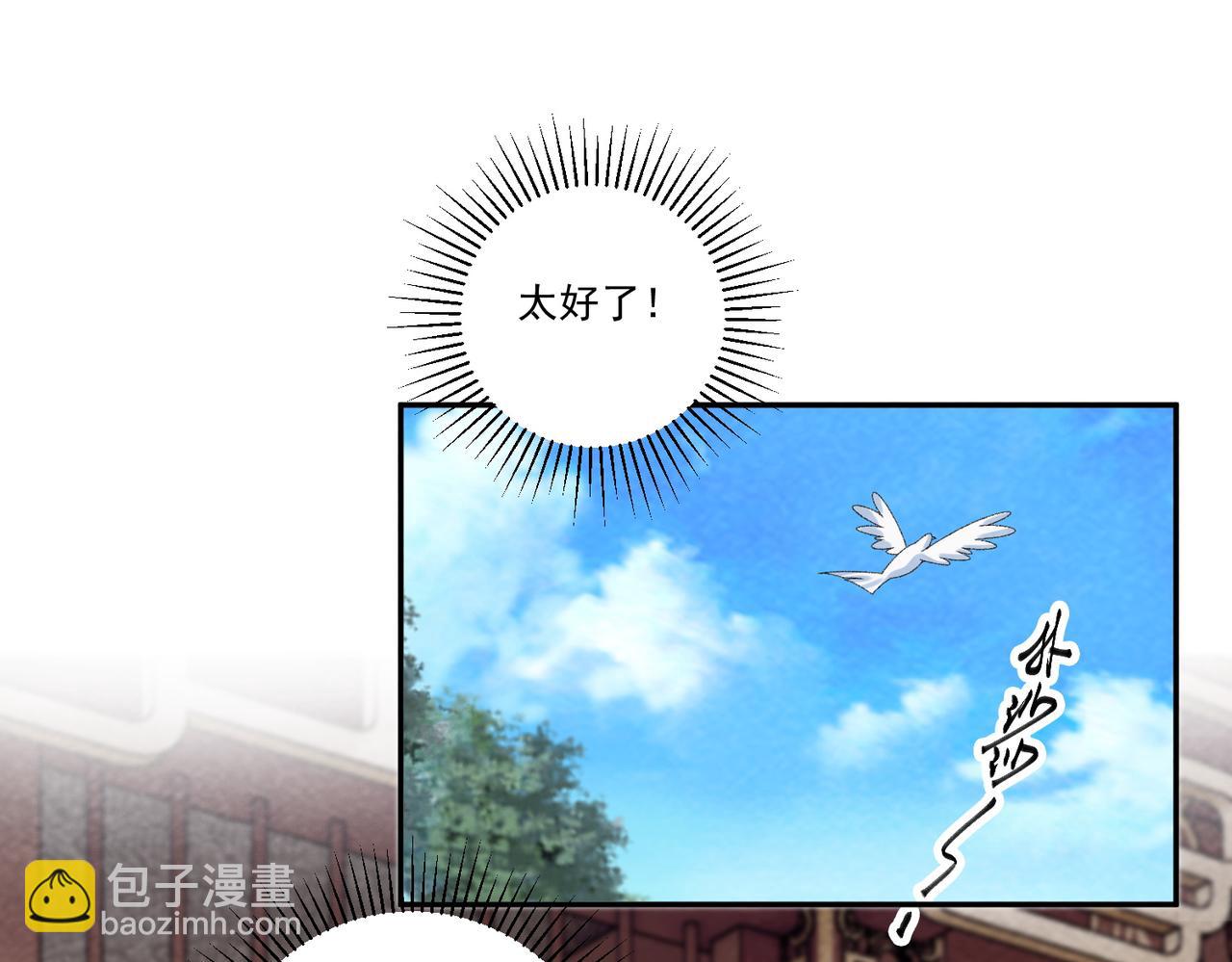 番外24 我们结婚啦~(1/2)-第159话