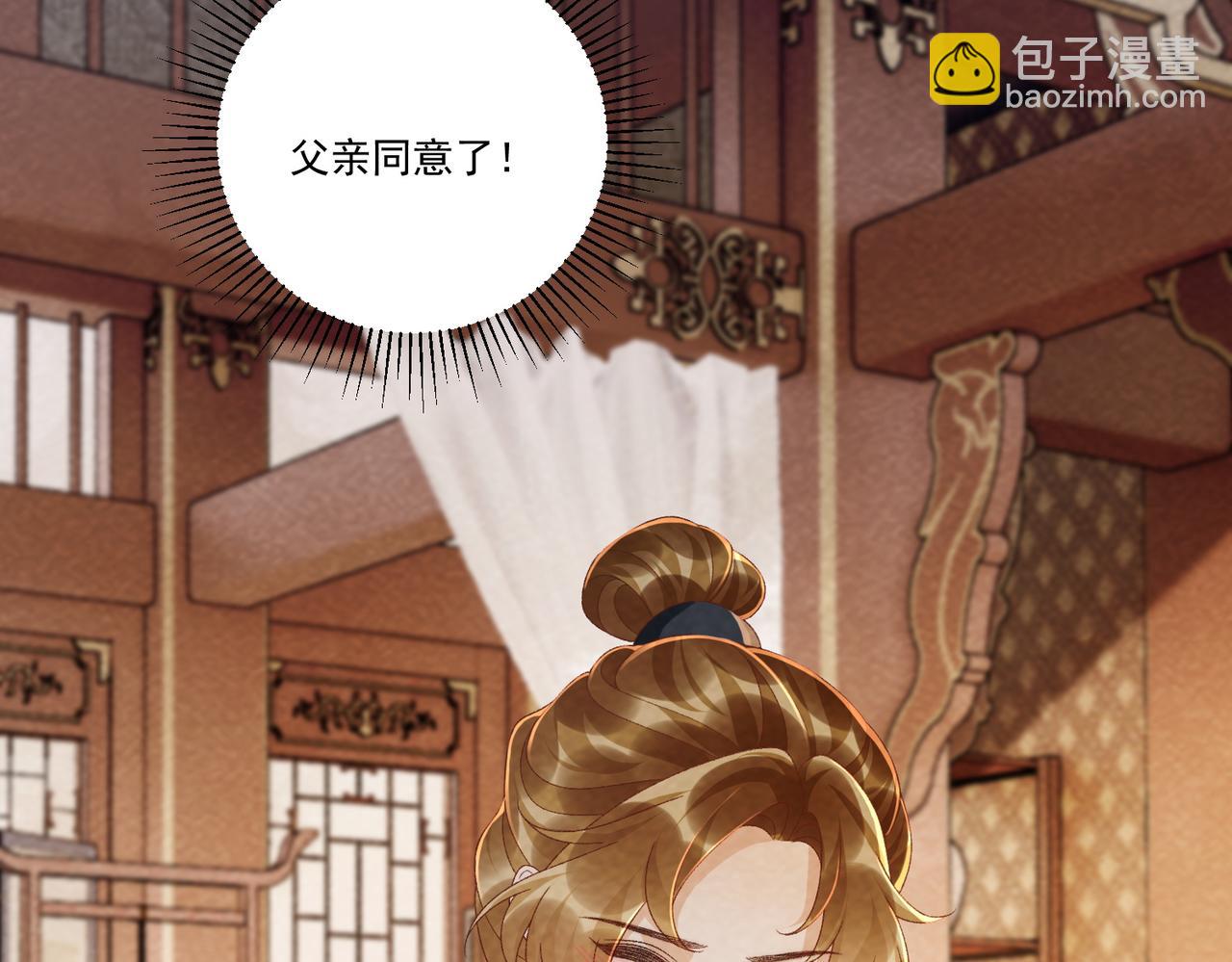 番外24 我们结婚啦~(1/2)-第159话