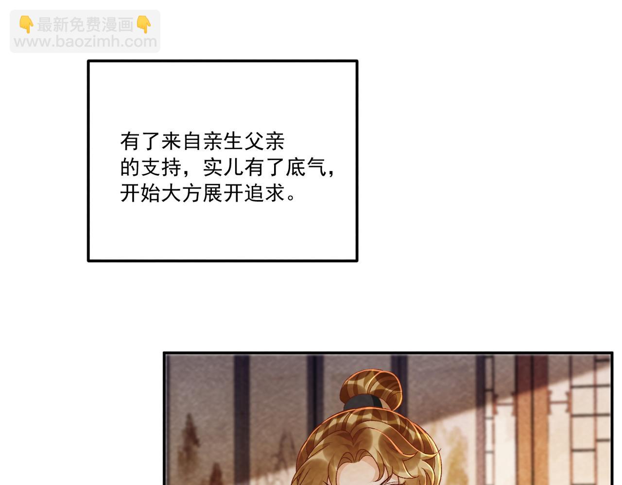 番外24 我们结婚啦~(1/2)-第159话