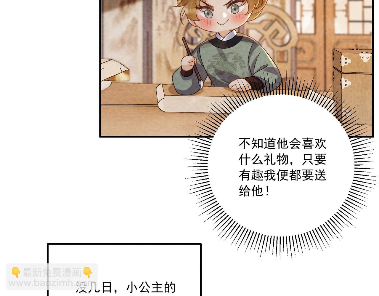 番外24 我们结婚啦~(1/2)-第159话