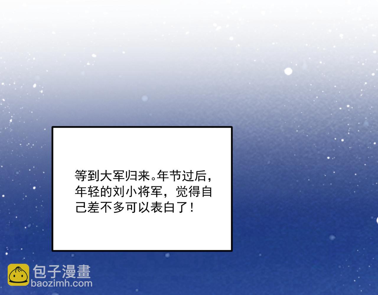 番外24 我们结婚啦~(1/2)-第159话