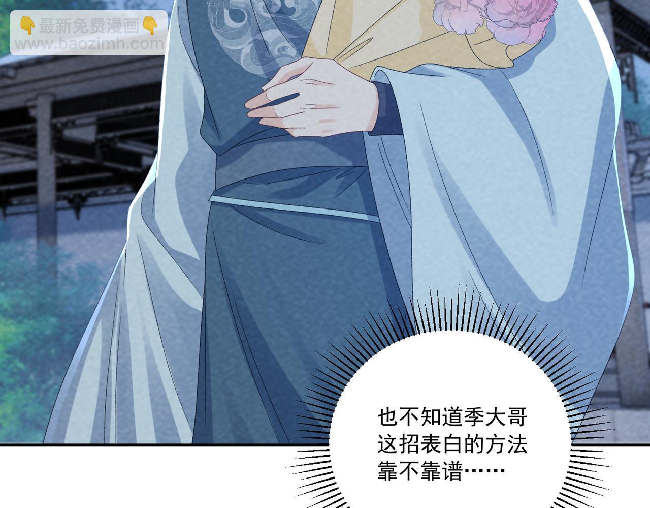 番外24 我们结婚啦~(1/2)-第159话