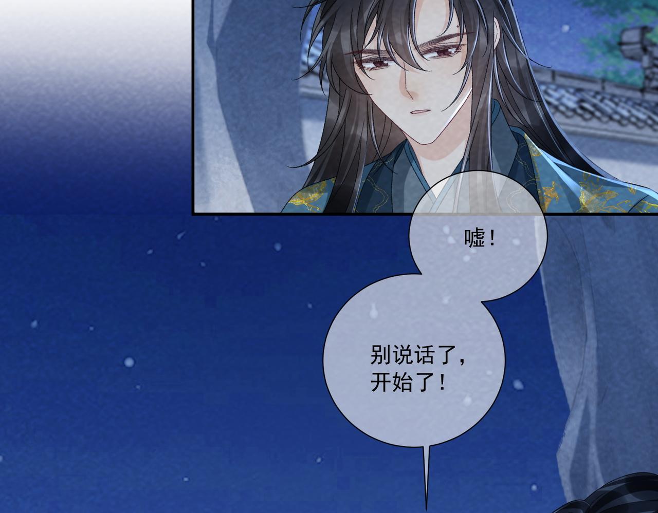 番外24 我们结婚啦~(1/2)-第159话