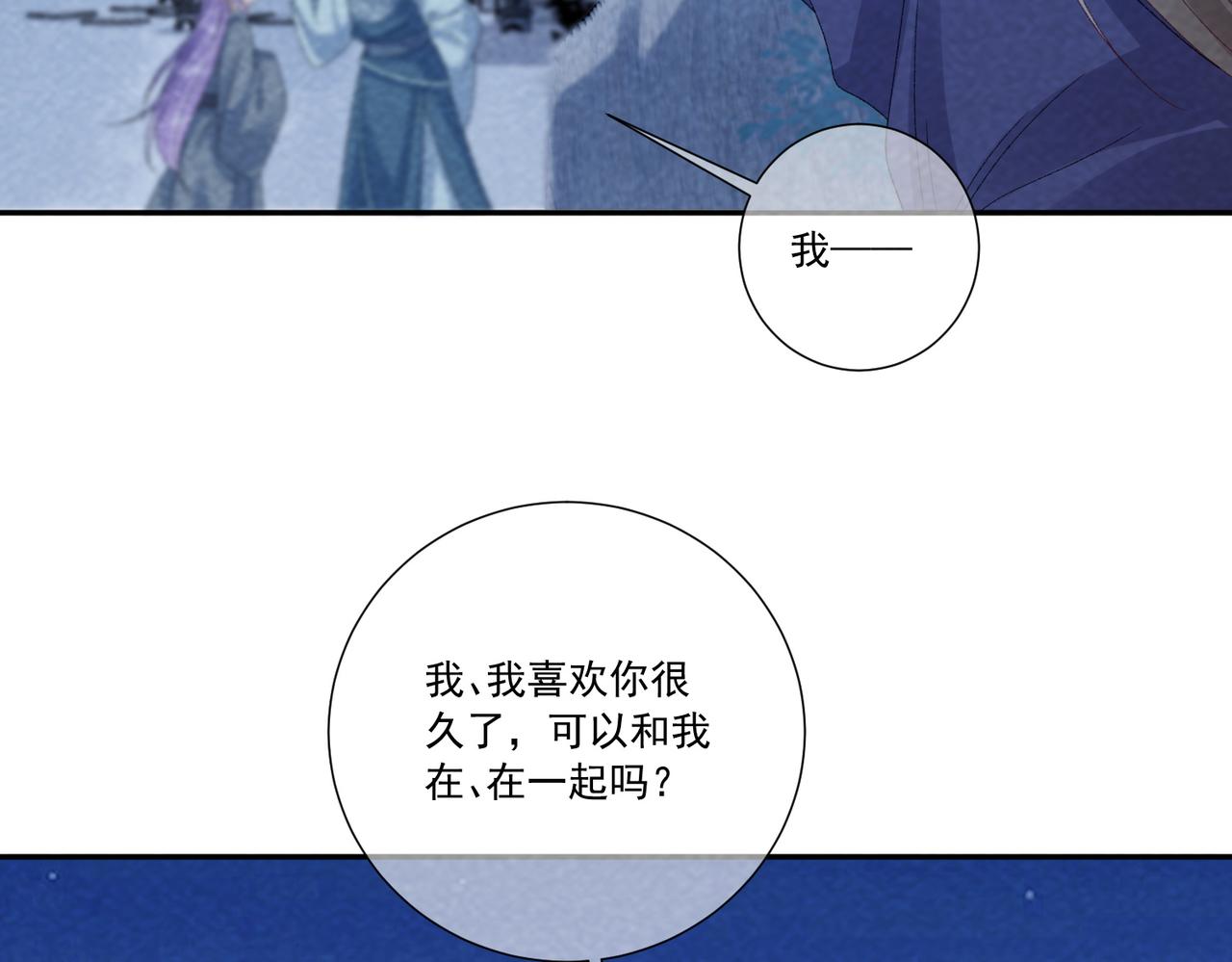 番外24 我们结婚啦~(1/2)-第159话