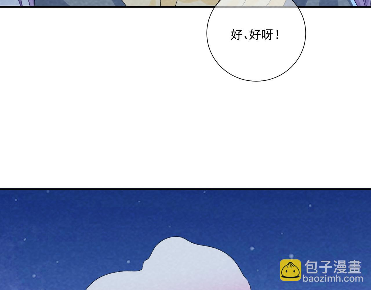 番外24 我们结婚啦~(1/2)-第159话