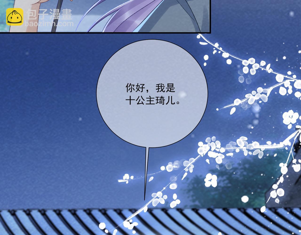 番外24 我们结婚啦~(1/2)-第159话