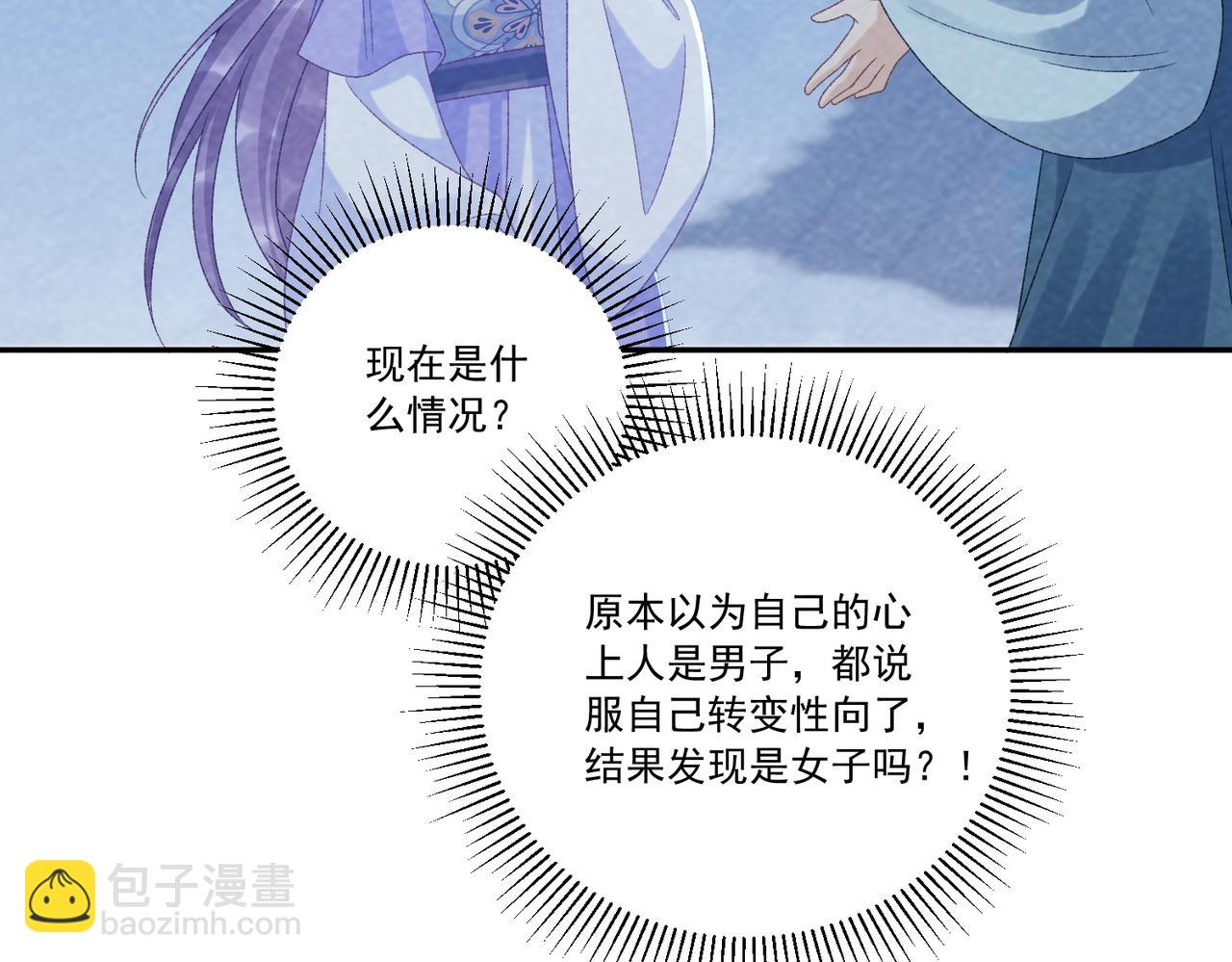 番外24 我们结婚啦~(1/2)-第159话