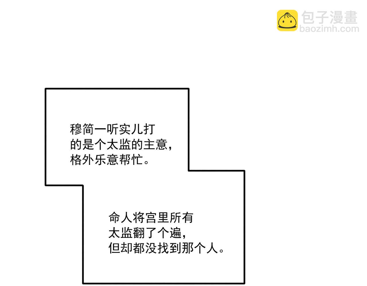 番外24 我们结婚啦~(1/2)-第159话