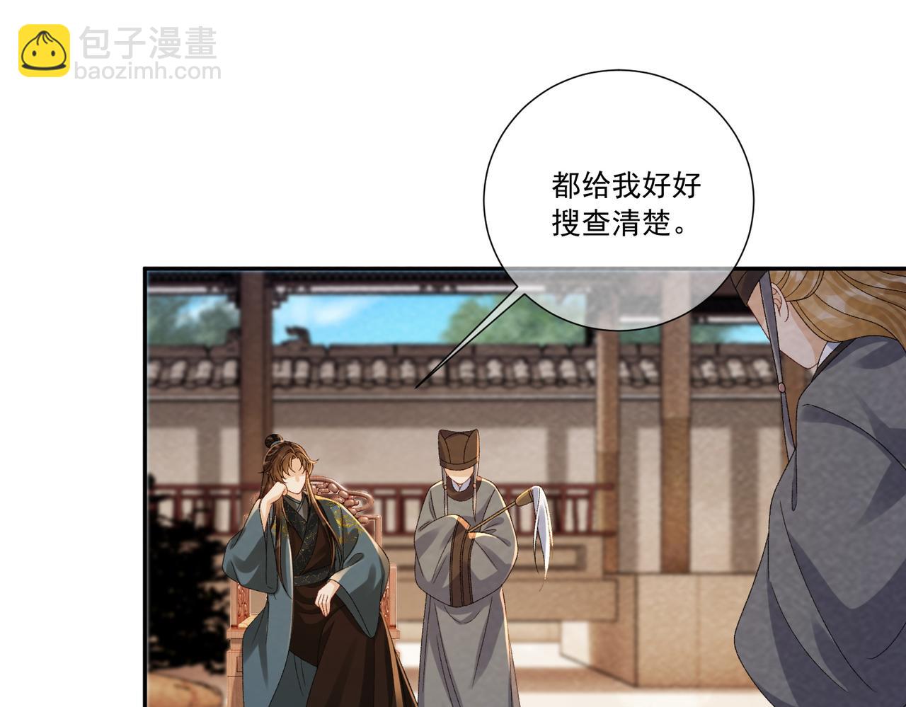 番外24 我们结婚啦~(1/2)-第159话