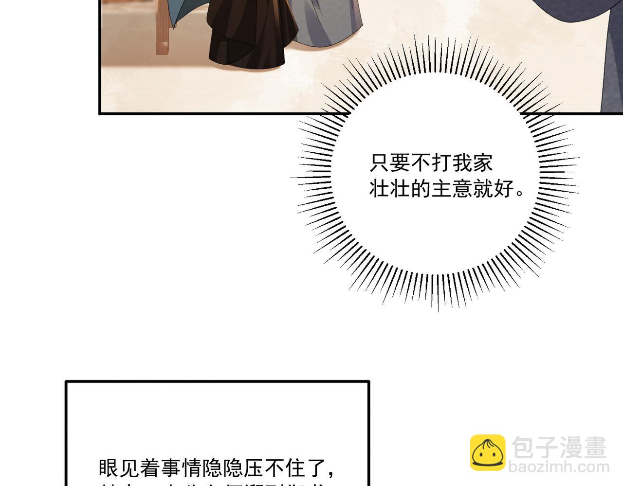 番外24 我们结婚啦~(1/2)-第159话