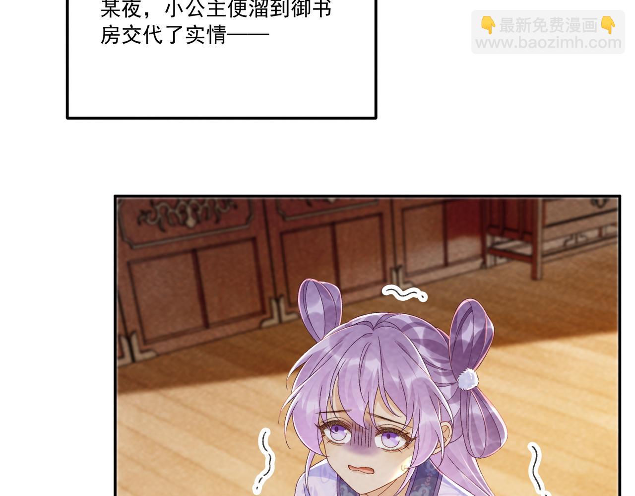 番外24 我们结婚啦~(1/2)-第159话
