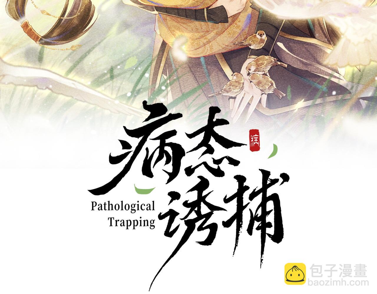 第17话 他的触碰(1/3)-第17话
