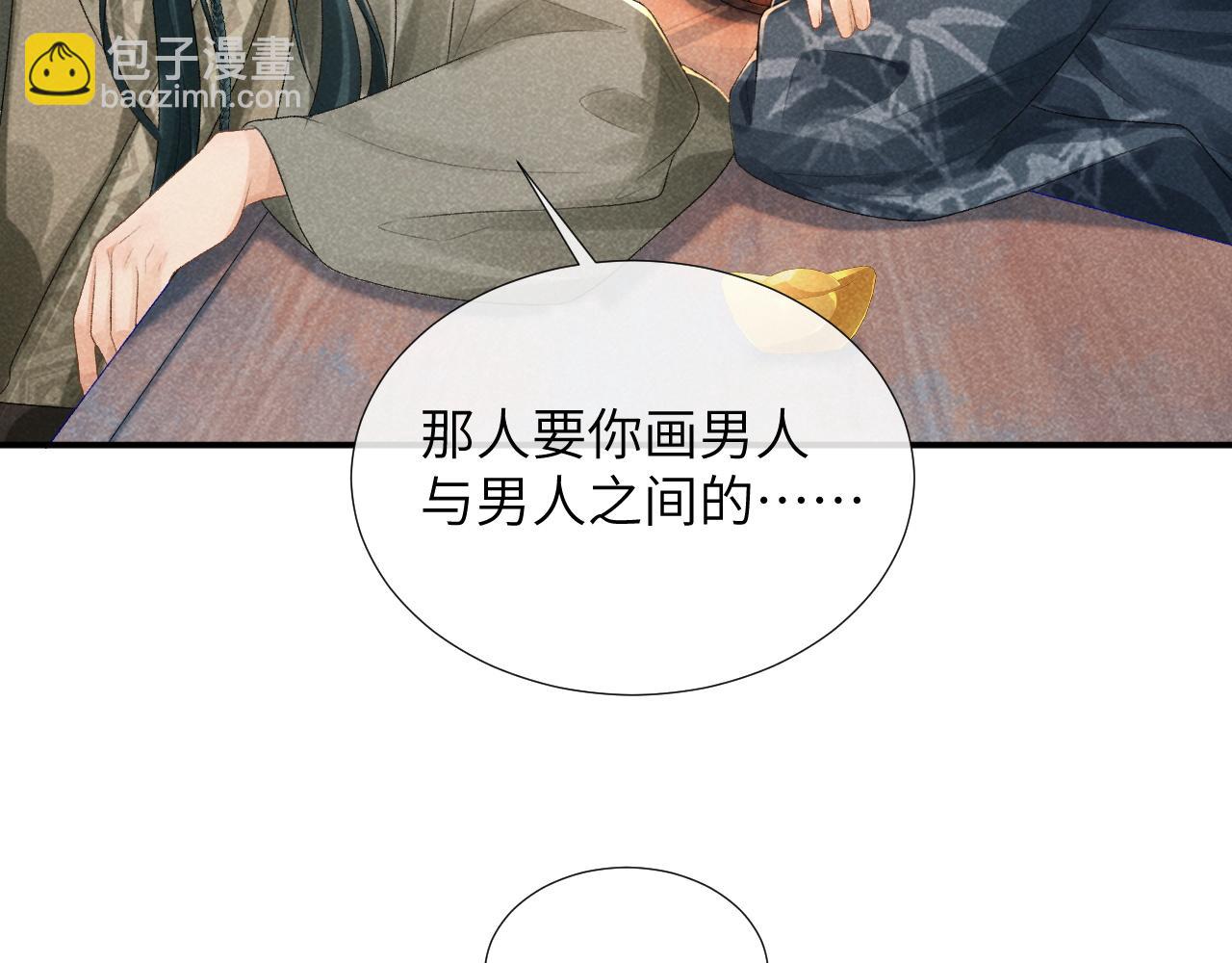 第17话 他的触碰(1/3)-第17话