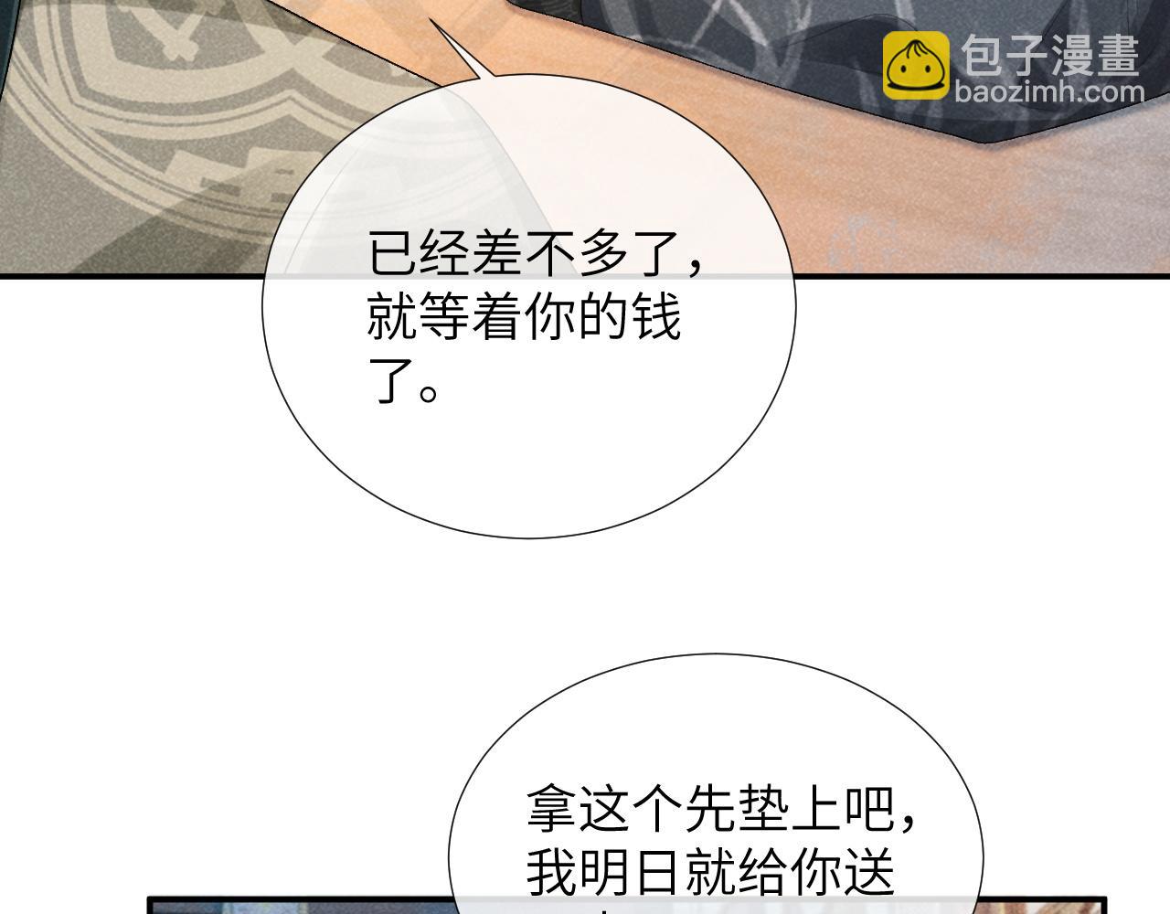 第17话 他的触碰(1/3)-第17话