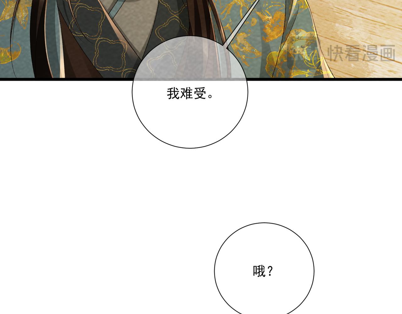 番外完 一起幸福吧(1/2)-第161话
