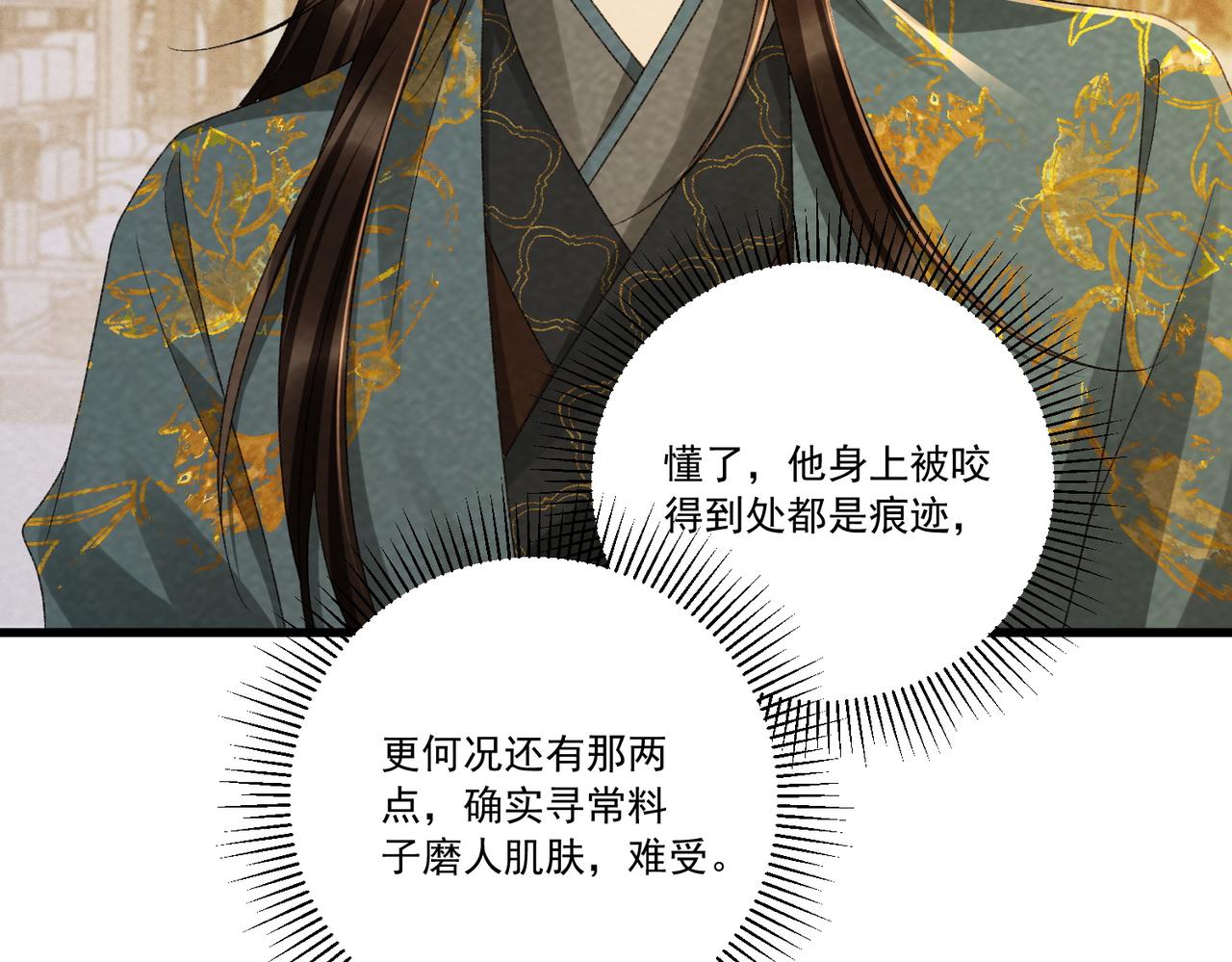 番外完 一起幸福吧(1/2)-第161话