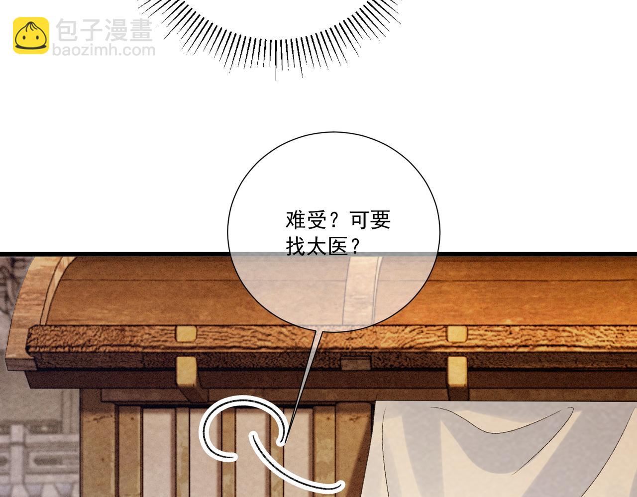 番外完 一起幸福吧(1/2)-第161话