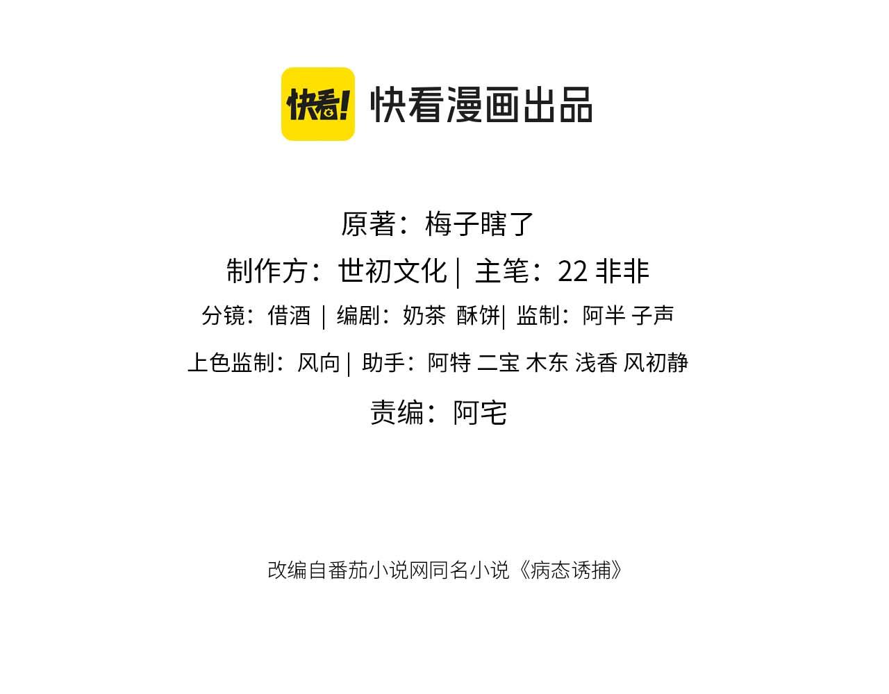 番外完 一起幸福吧(1/2)-第161话