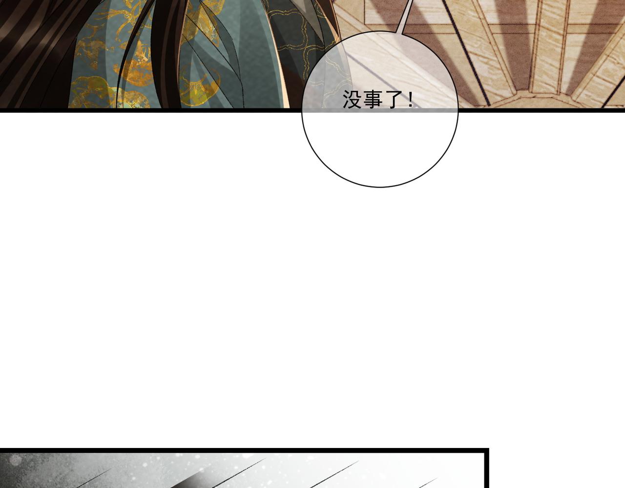番外完 一起幸福吧(1/2)-第161话