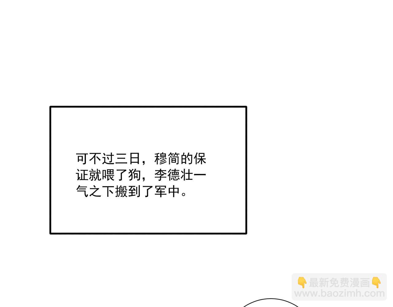 番外完 一起幸福吧(1/2)-第161话