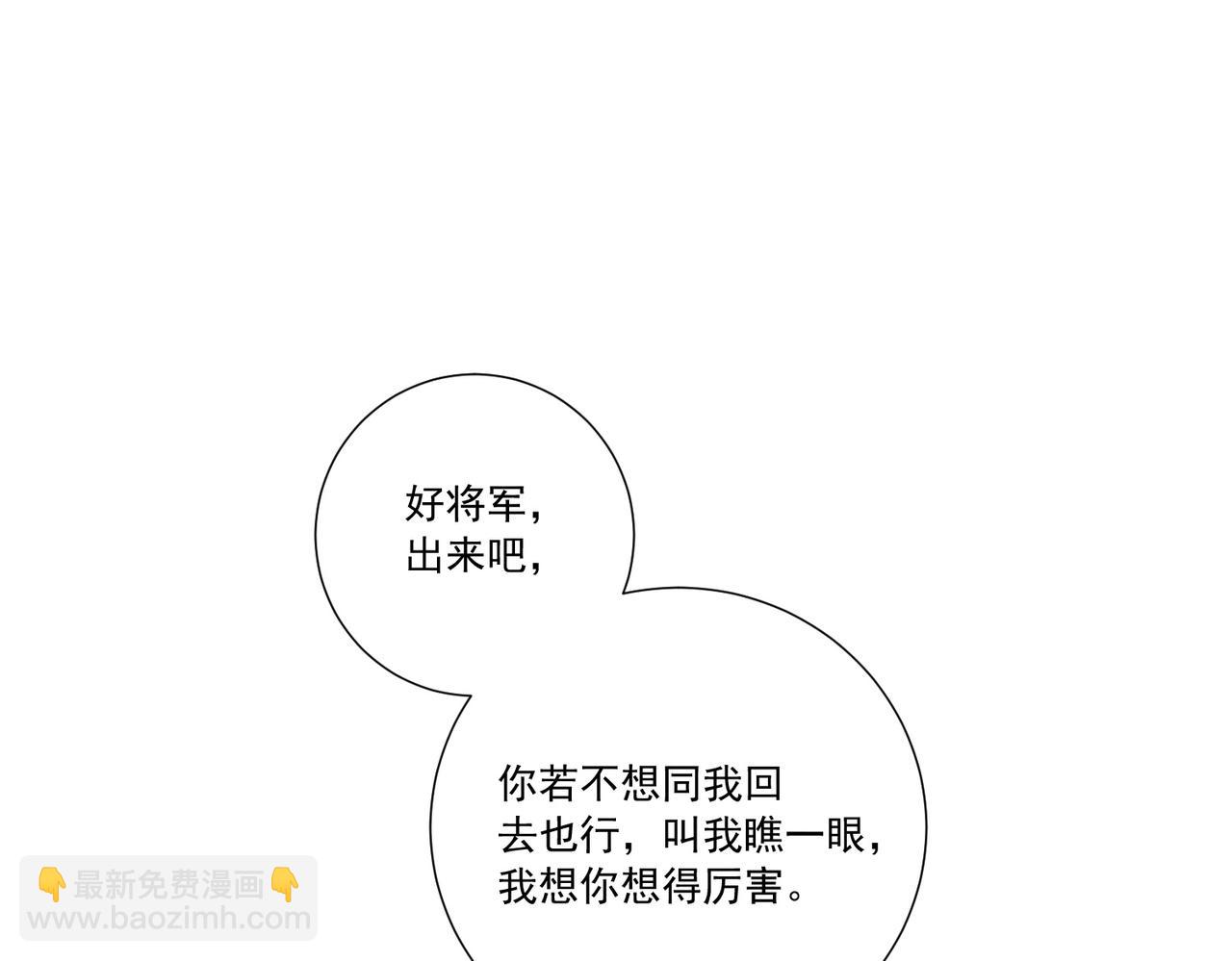 番外完 一起幸福吧(1/2)-第161话