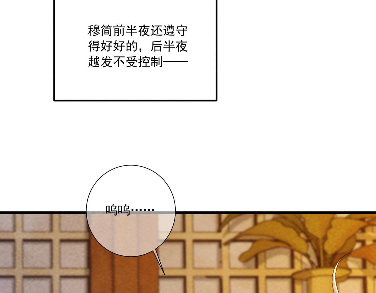 番外完 一起幸福吧(1/2)-第161话