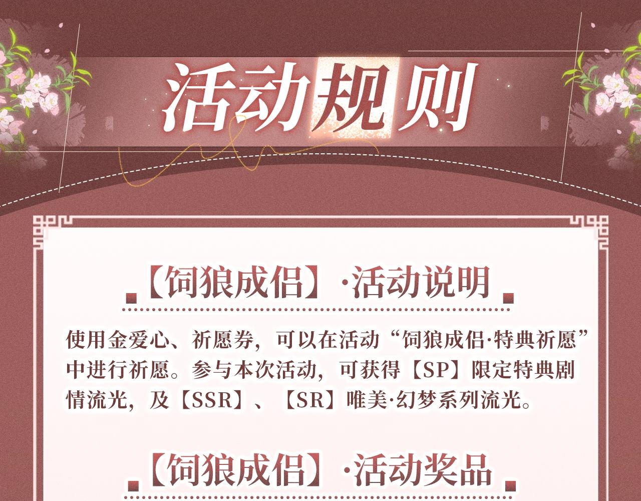 特典公开：2月13日 从被允许的靠近，到无法割舍的相依。-第163话